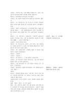 [국어교과교육론] 교과서만들기- 문학과갈등-9