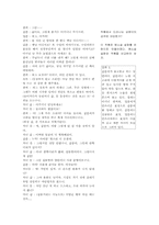 [국어교과교육론] 교과서만들기- 문학과갈등-10