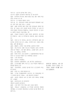 [국어교과교육론] 교과서만들기- 문학과갈등-11