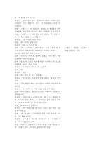 [국어교과교육론] 교과서만들기- 문학과갈등-13