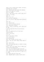 [국어교과교육론] 교과서만들기- 문학과갈등-14