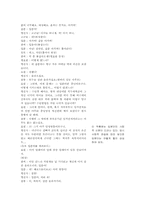 [국어교과교육론] 교과서만들기- 문학과갈등-15