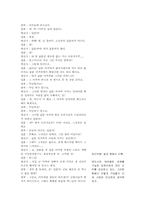 [국어교과교육론] 교과서만들기- 문학과갈등-16