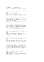 [국어교과교육론] 교과서만들기- 문학과갈등-17