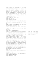 [국어교과교육론] 교과서만들기- 문학과갈등-19