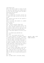 [국어교과교육론] 교과서만들기- 문학과갈등-20