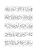 [노사관계] 미국의 노동의 역사 변천과정-3