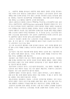[노사관계] 미국의 노동의 역사 변천과정-4