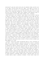 [노사관계] 미국의 노동의 역사 변천과정-6