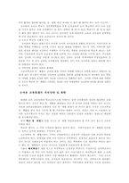 [농어촌교육] 농촌소규모통폐합정책에 대해서-2