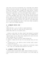 [보건학] 고지혈증-2