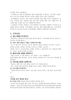 [보건학] 고지혈증-5