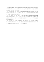 [보건학] 고지혈증-7