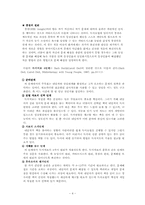 [사서교직론] 독서요법의 효용성과 활성화방안-4