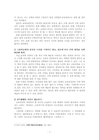 [수학교육과정] 보다 바람직한 수학교육을 위하여-7
