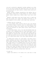 [수학교육과정] 보다 바람직한 수학교육을 위하여-10