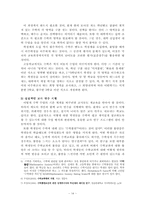 [수학교육과정] 보다 바람직한 수학교육을 위하여-14