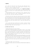 [수학교육과정] 보다 바람직한 수학교육을 위하여-18