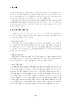 [수학교육과정] 보다 바람직한 수학교육을 위하여-19