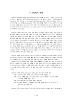 [유아미술교육] 미술교육인 DBAE에 대해-3