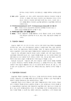 [유아미술교육] 미술교육인 DBAE에 대해-7