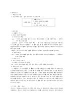 [교육실습참여관찰] 중앙대학교 사범대학 부속중학교-2