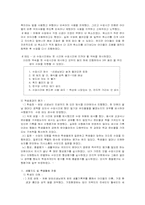 [교육실습참여관찰] 중앙대학교 사범대학 부속중학교-3