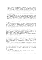 [교육실습참여관찰] 중앙대학교 사범대학 부속중학교-4
