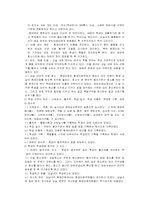 [교육실습참여관찰] 중앙대학교 사범대학 부속중학교-5