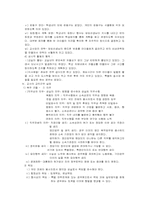 [교육실습참여관찰] 중앙대학교 사범대학 부속중학교-6