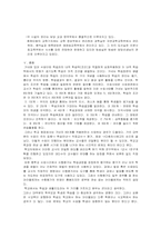 [교육실습참여관찰] 중앙대학교 사범대학 부속중학교-9