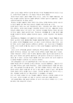 [교육실습참여관찰] 중앙대학교 사범대학 부속중학교-10