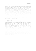 [교육학] 교원정년단축-5