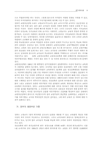 [교육학] 교원정년단축-9