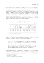 [교육학] 교원정년단축-15