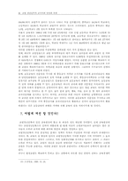 [교육학] 교원정년단축-16