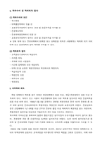 [교육학] 학점은행제도-4