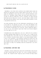 [교육학] 학점은행제도-9