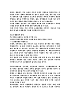 [교육학원론] 고교평준화제도-6