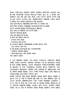 [교육학원론] 고교평준화제도-8