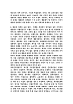 [교육학원론] 고교평준화제도-10