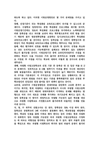 [교육학원론] 고교평준화제도-11