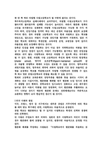 [교육학원론] 고교평준화제도-12