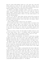 [영화감상문] 영화 매트릭스를 보고....-2
