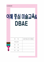 [영화감상문] 영화 매트릭스를 보고....-3