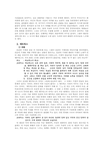 [영화비교] 매트릭스 vs 공각기동대 비교분석-4