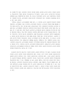 교사의 권위, 그 딜레마에 관하여-2