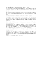 교육개혁은 바람직한가-2
