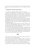 조기영어교육에 대한 찬성론과 반대론-4