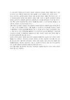 지식정보사회의 학교와 교사-2